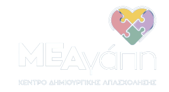 Λογότυπο ΚΔΑΠ Με αγάπη